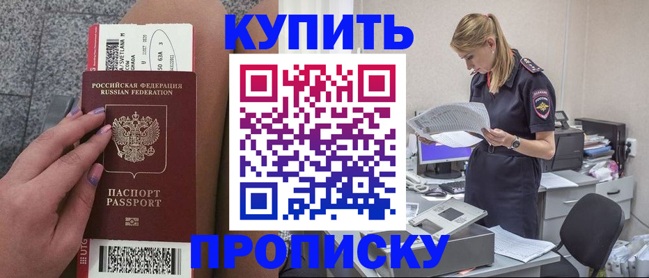 временная регистрация гарантия в Абдулино