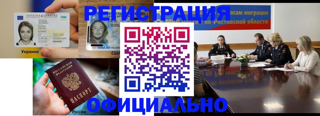 прописка иностранных граждан в Абдулино